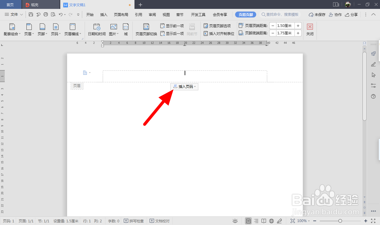 word加页码怎么操作啊