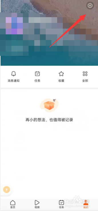 有柿app如何完善简介内容