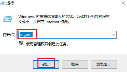 Win10如何通过注册表禁用Microsoft Edge扩展