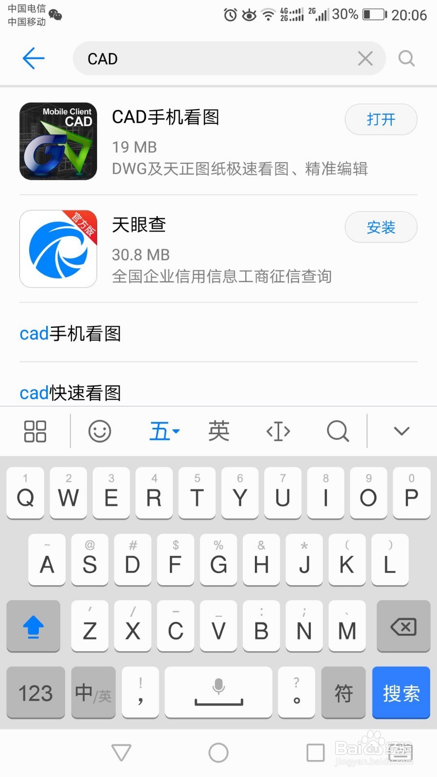 在手机上如何查看CAD图档