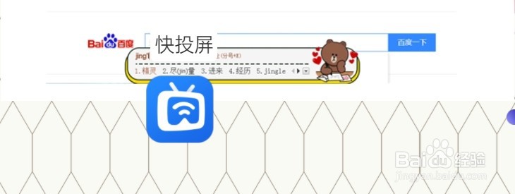 苹果手机怎么投屏到电脑上