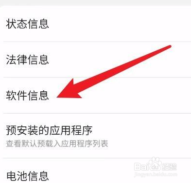 三星手机怎么打开开发者选项