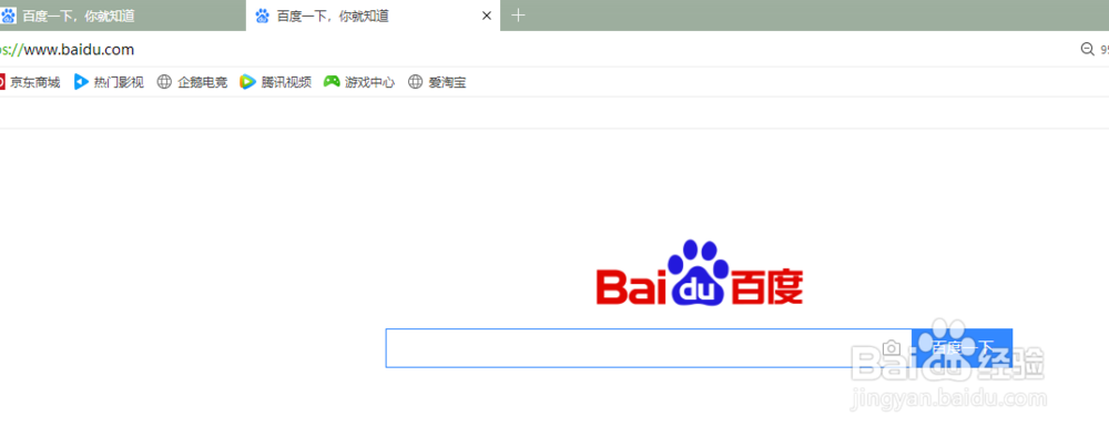 PPT怎么插入超链接呢