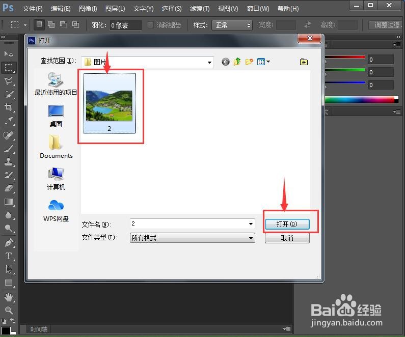 ps给图片添加浮雕效果