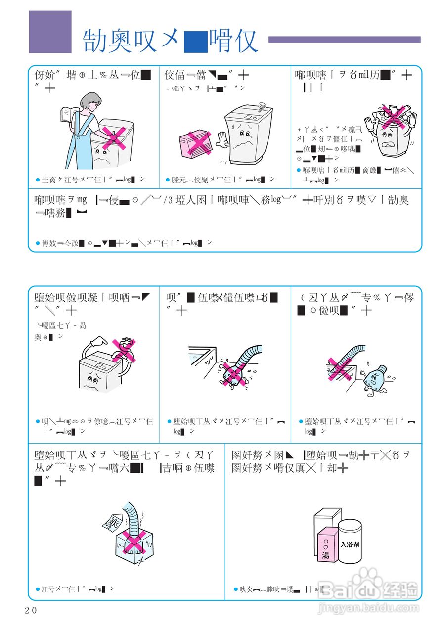 日立 NW-8S3电动洗衣机说明书:[5]
