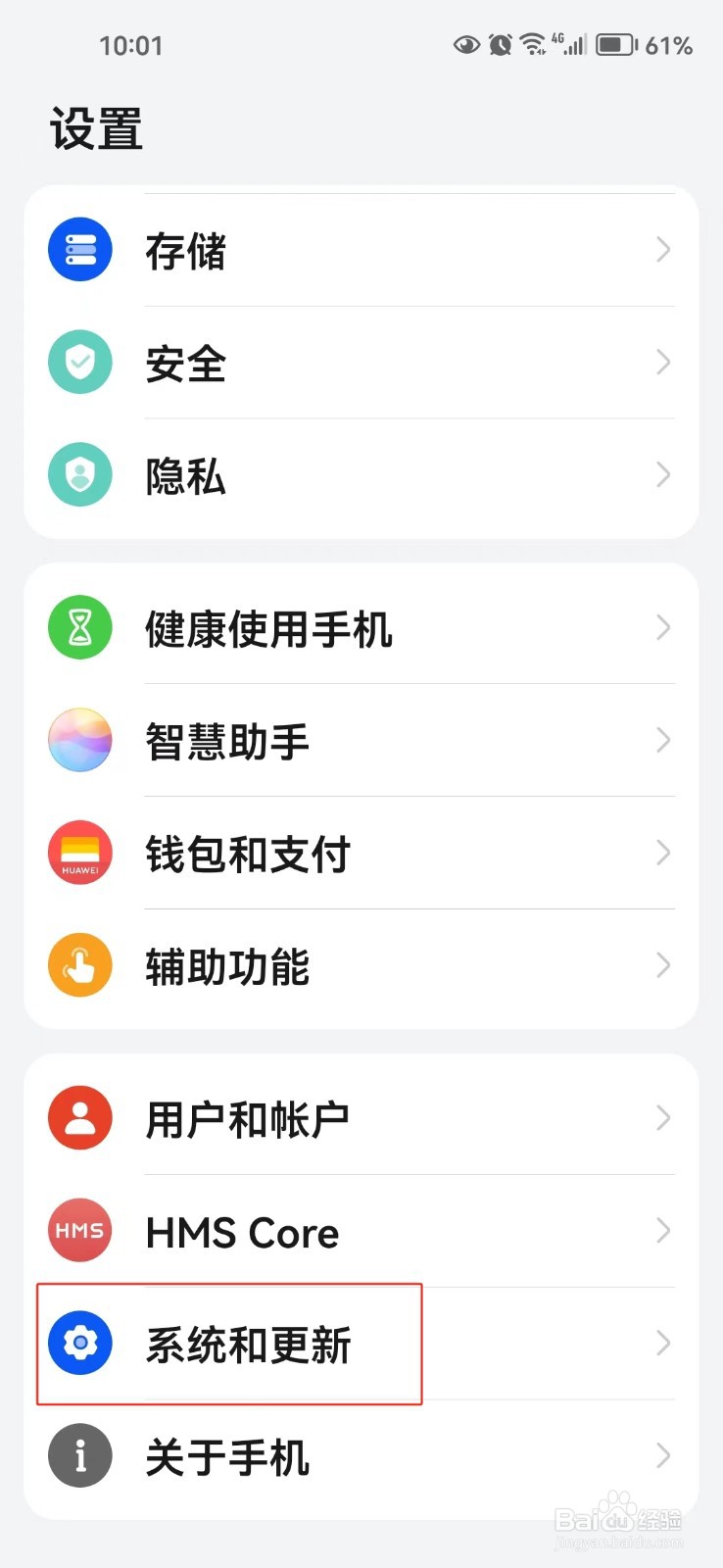 怎样开启手机的简易模式