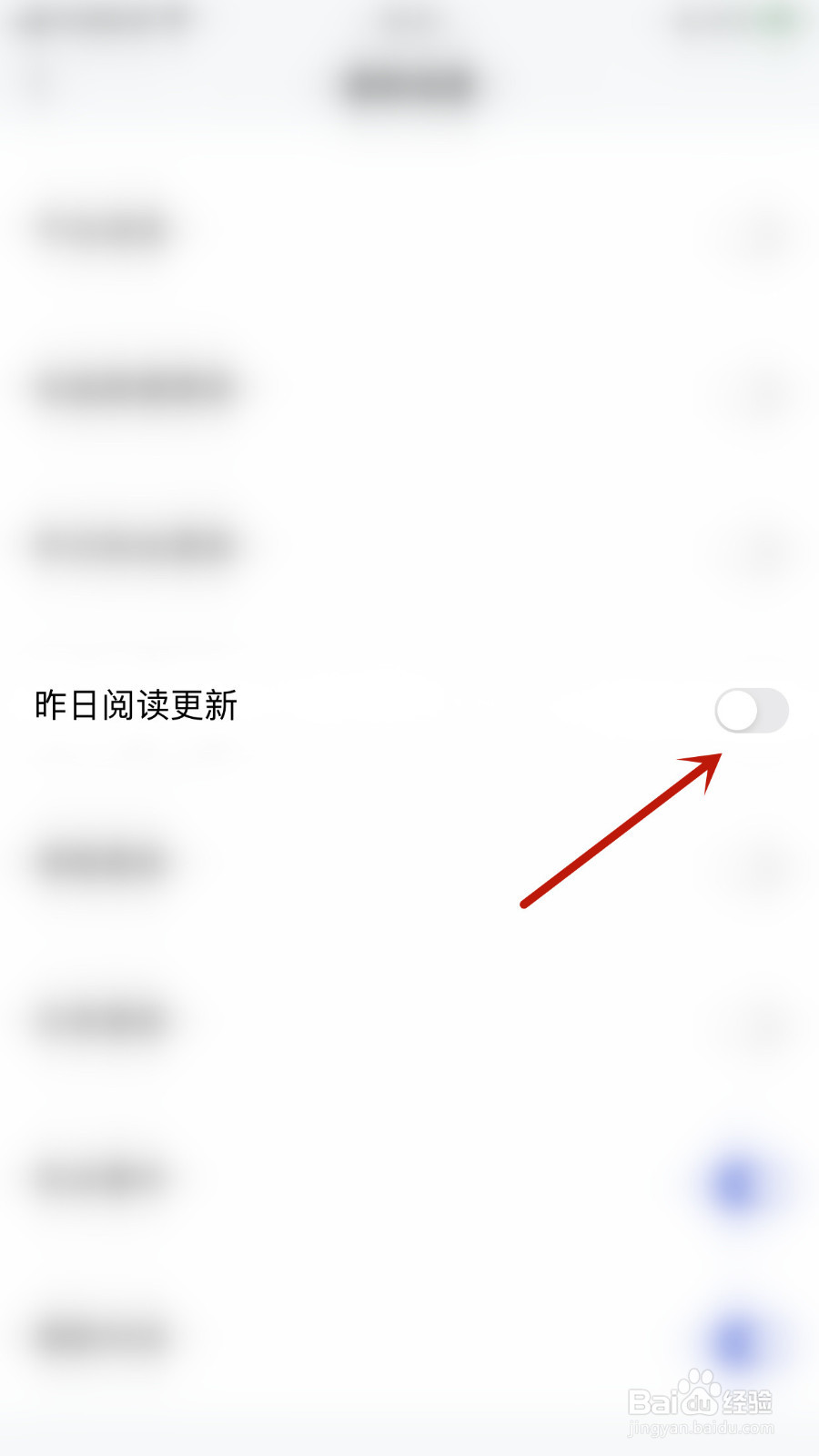 百家号怎么停用昨日阅读更新通知
