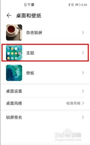 荣耀60pro在哪设置动态壁纸？