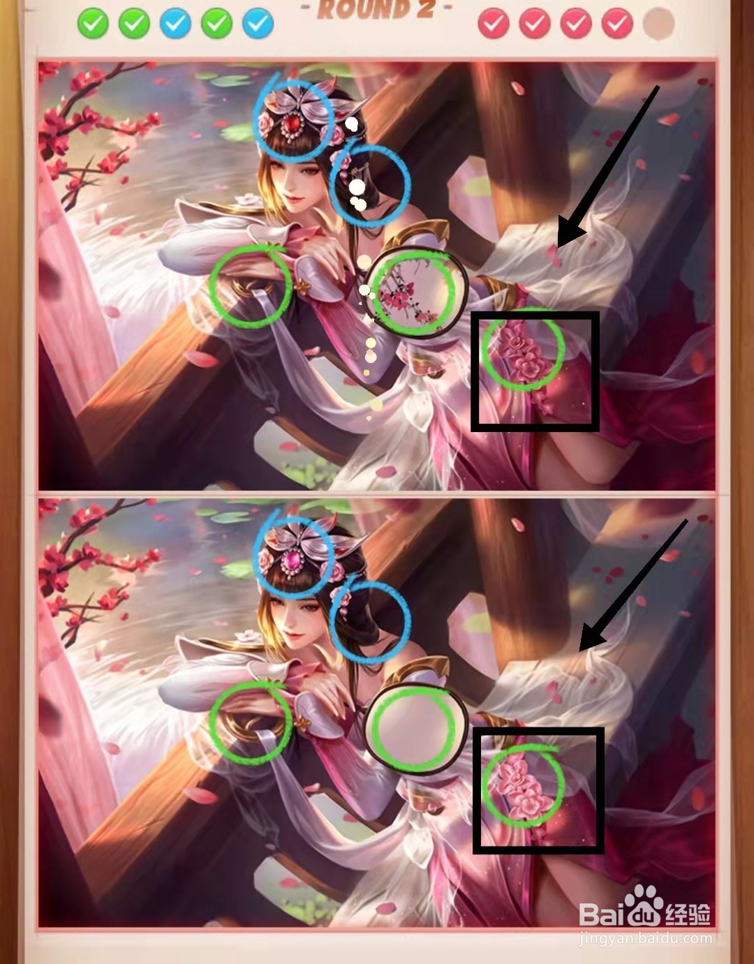 怎样查看找茬王者的古代美女图的不同