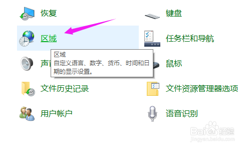 win10怎么更改位置？win10位置更改方法？