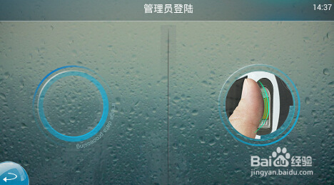 指纹考勤机怎么重置密码