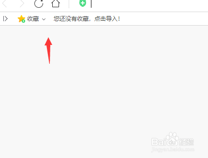 360浏览器收藏夹怎么导入