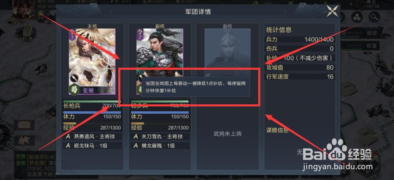 鸿图之下补给怎么恢复