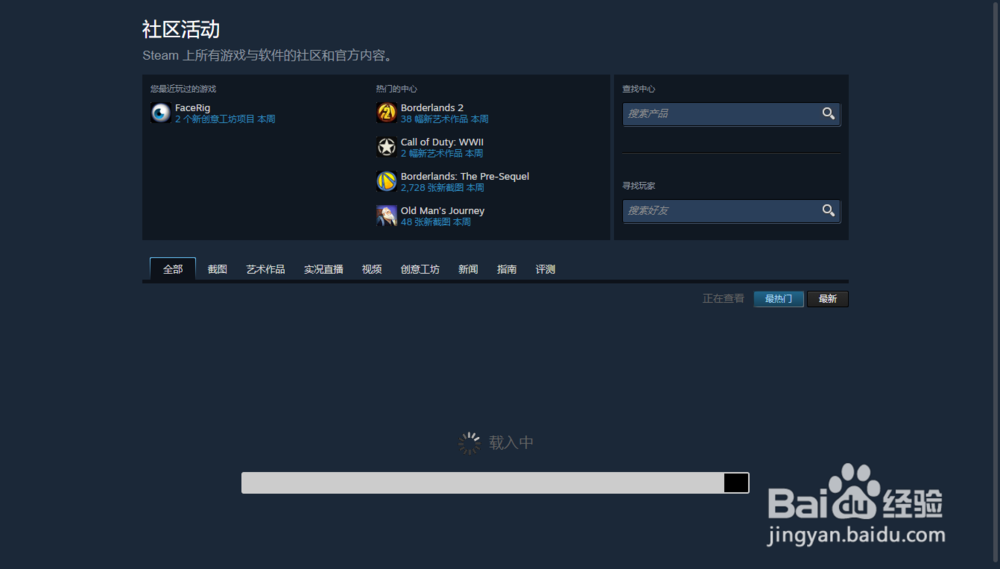 steam社区无法打开怎么办