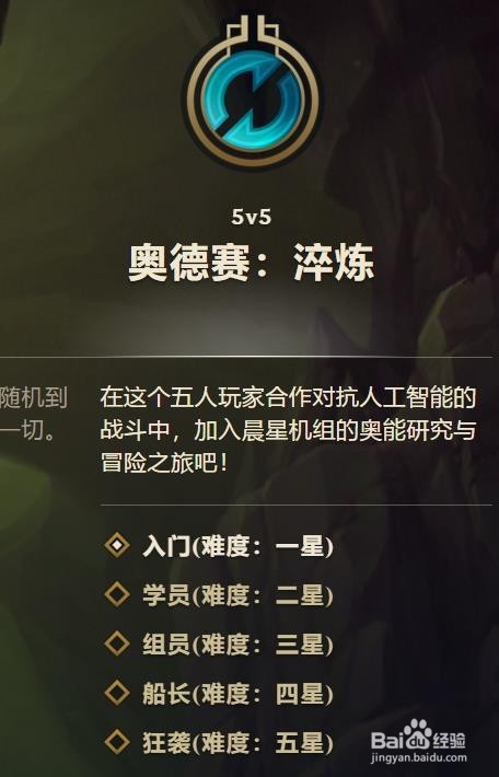 lol奥德赛增幅芯片怎么搭配