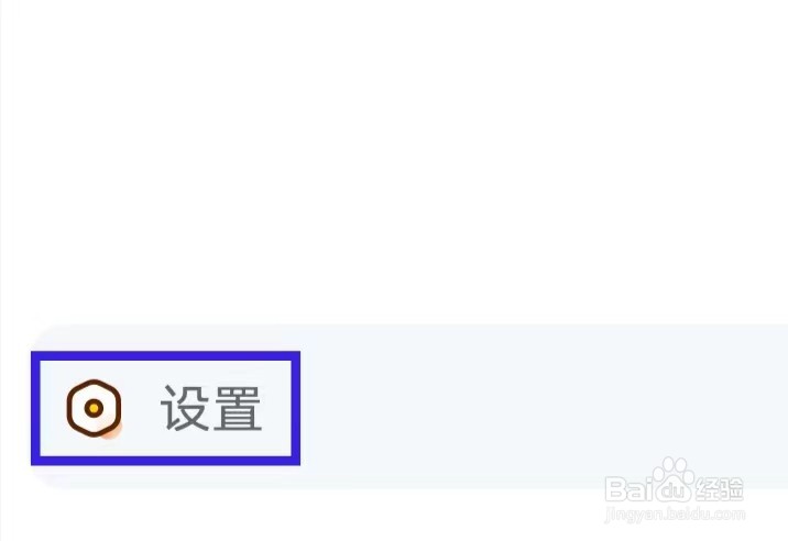 捎点宝的消息通知怎么关闭