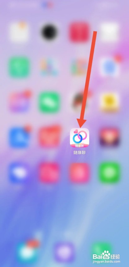 随缘聊APP如何才能充值金币