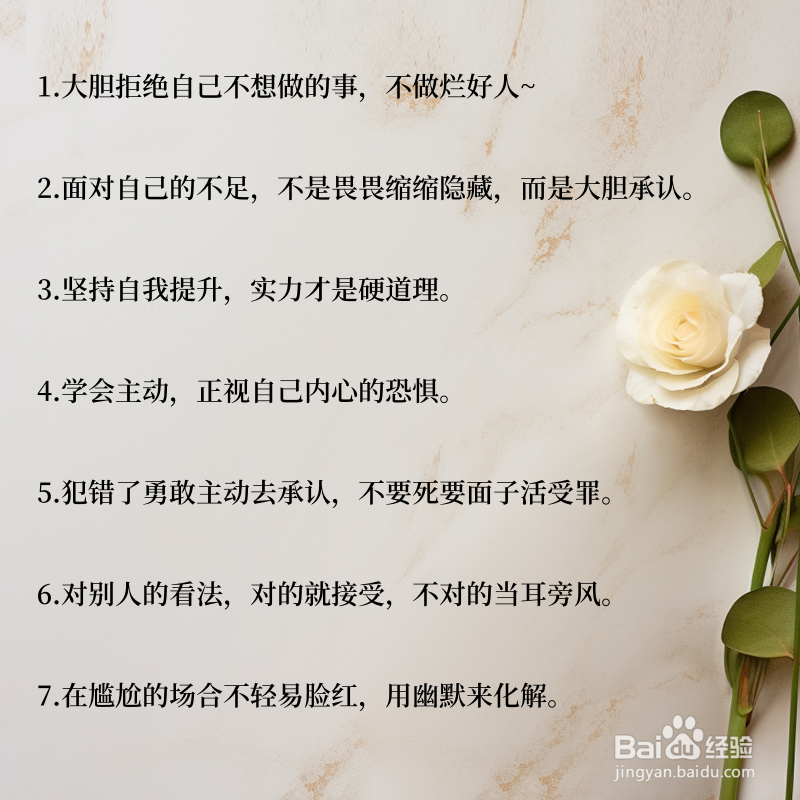 如何让一个内向的人变外向 变得越来越会说话