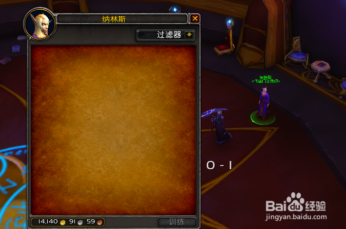 魔兽世界9.0在哪里学习到奥利波斯的传送门