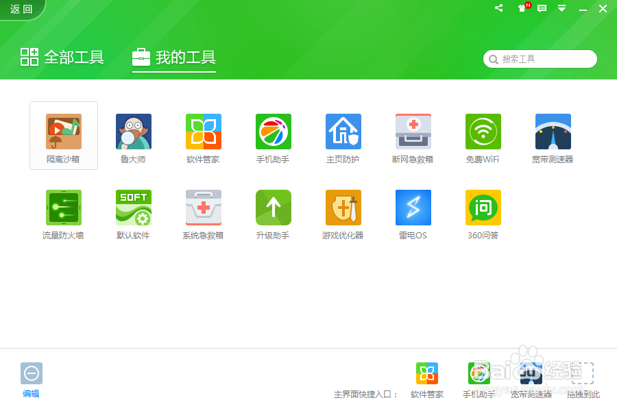 如何快速简单的登录12个QQ账号