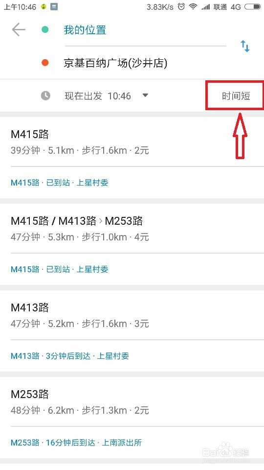 “车来了”怎么使用使用技巧分析!