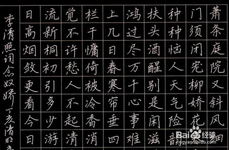 怎样练好钢笔字:3.如何临摹字帖