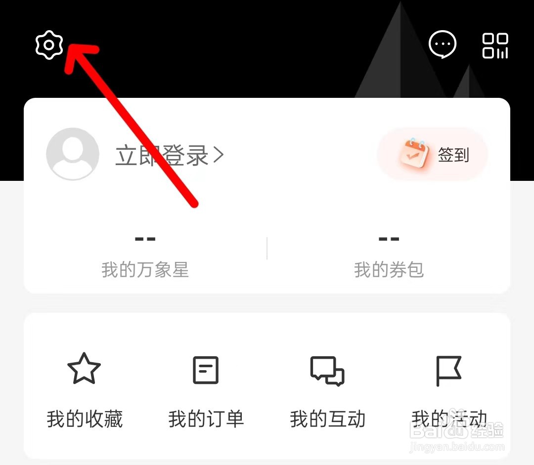 一点万象app如何找到账户与安全