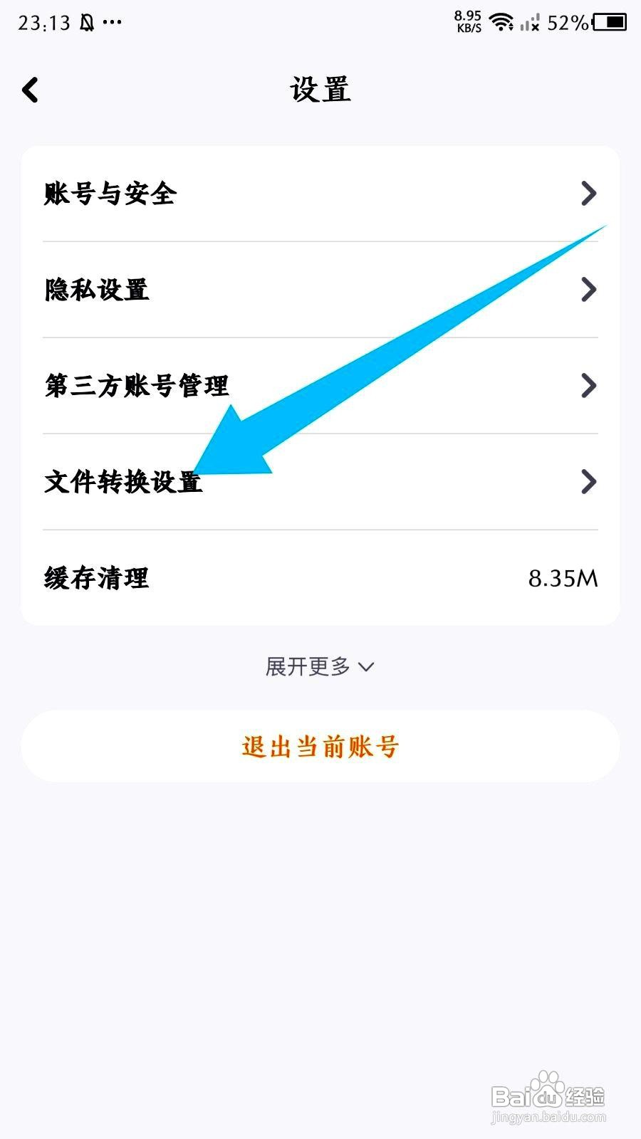 小白学习打印app如何开启WPS本地文件转换