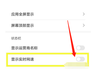 荣耀magic3怎么开启显示实时网速