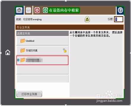 HP LaserJet M830打印和删除存储的作业
