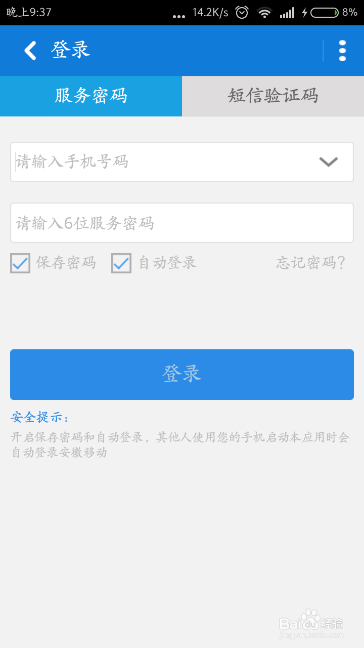 移动客户端怎么领取1G流量
