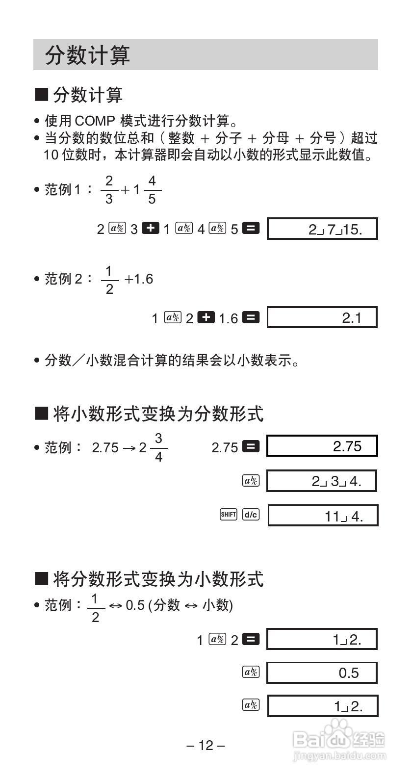 Casio FX-570W 科学计算器说明书:[2]