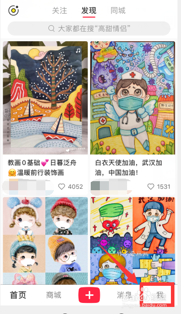 小红书怎么更换个人头像