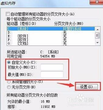 Win7/xp电脑虚拟内存不足怎么办