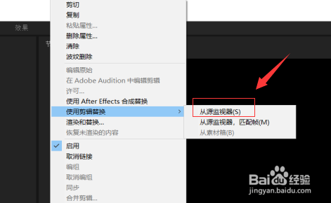 pr如何替换视频