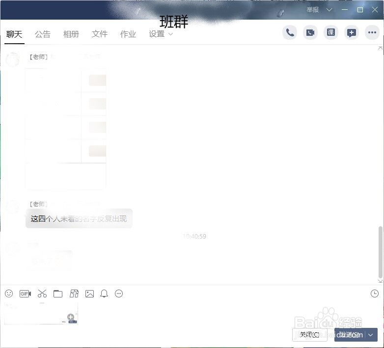 如何给群里未加好友的人发文件过去