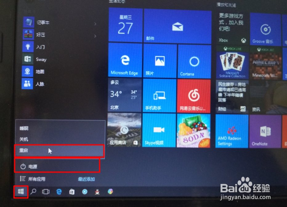 win10系统怎么进入安全模式