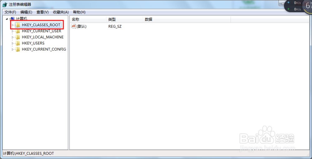 Windows系统桌面快捷键小箭头去掉添加的方法