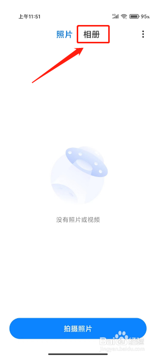 小米手机如何清空相册回收站