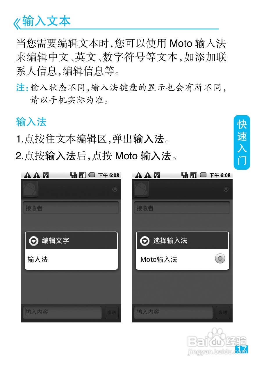 摩托罗拉XT500手机使用说明书:[2]