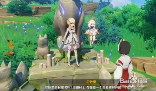 原神神樱大祓任务绀田事话攻略