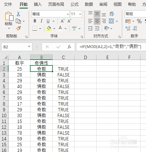 Excel如何利用mod函数判断数字奇偶性