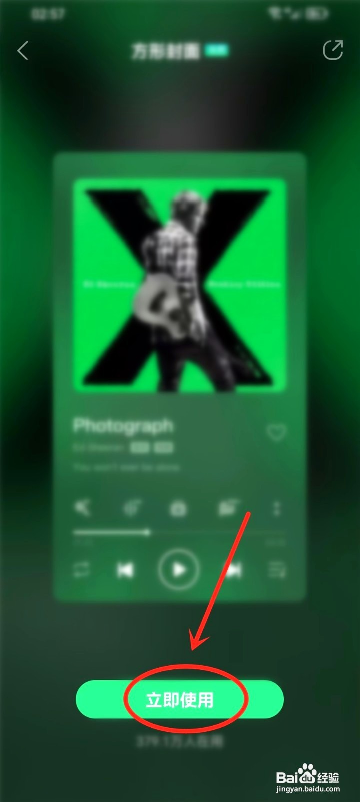 QQ音乐3d播放器到哪取消