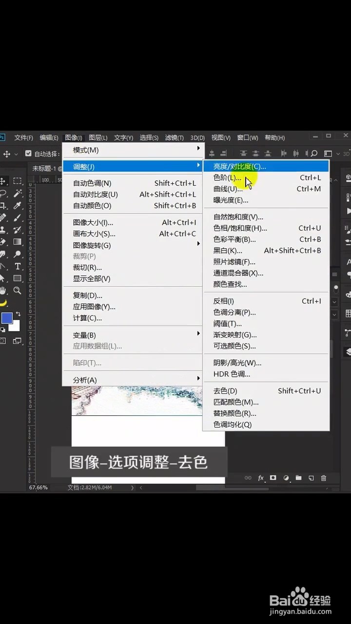 PS如何制作圆珠笔效果