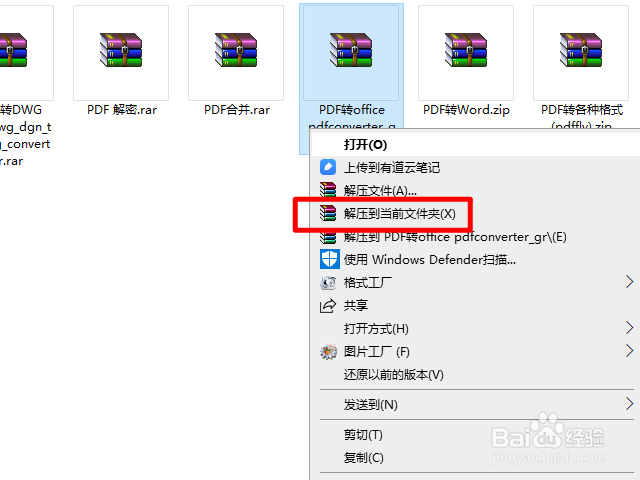 pdf档怎么转成excel的