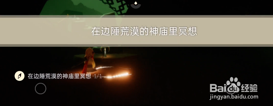 光遇：2.5每日任务完成攻略