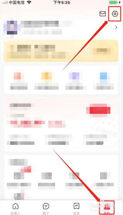 韭圈儿如何注销