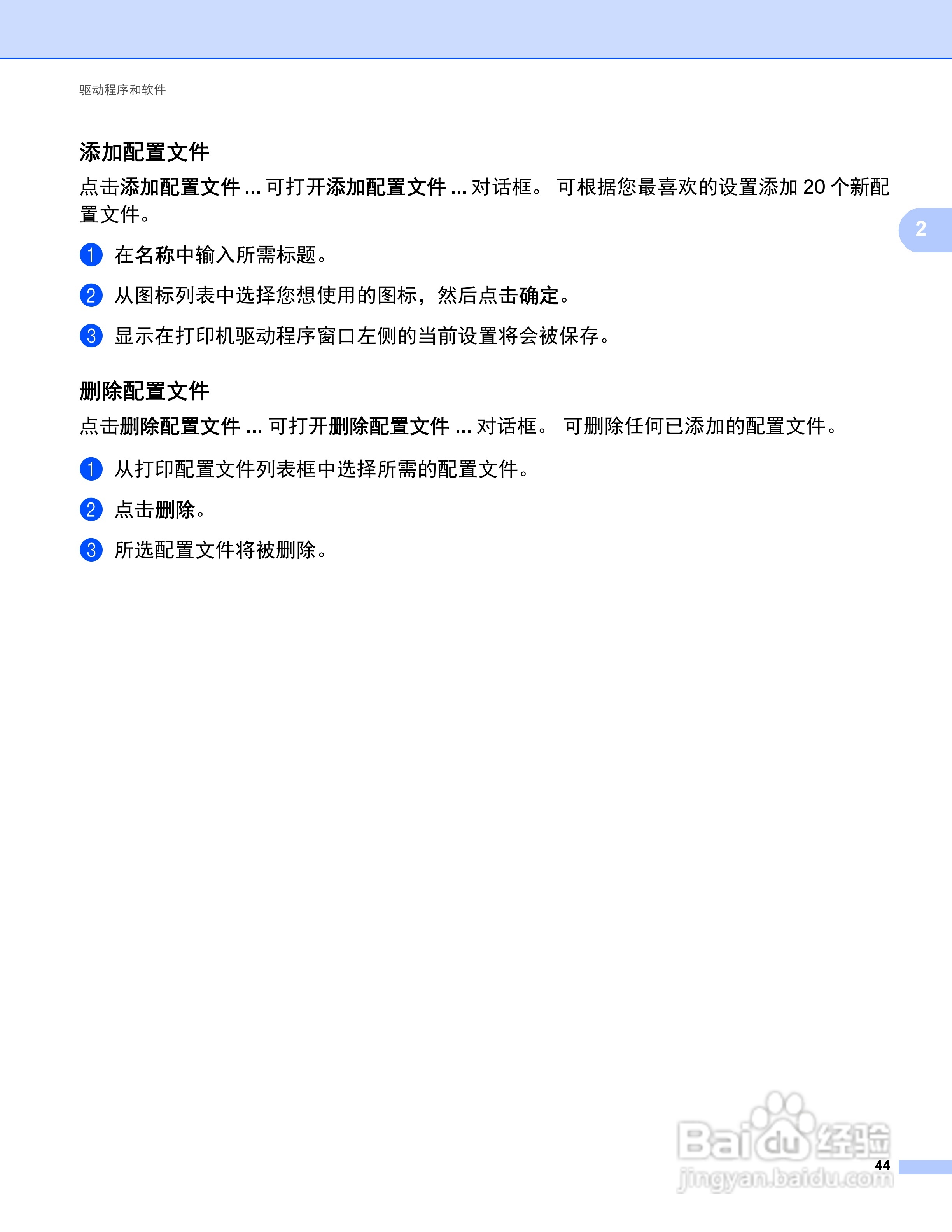 Brother HL-5440D打印机说明书:[6]