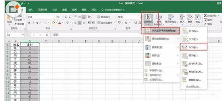 excel2016根据单元格条件设置自动填充为颜色