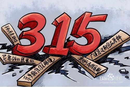 揭穿“珠宝首饰抽奖与购物小票”的骗局